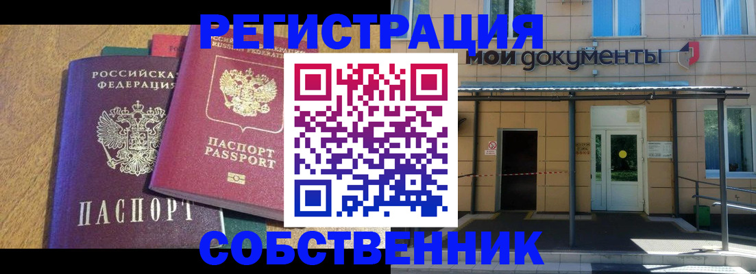 прописка регистрация в Инте